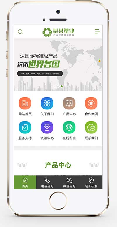 图片[2]WordPress主题模板_淘源码资源网_建站教程(PC+WAP)营销型绿色环保五金板材网站源码 塑料板材净化环保设备类网站pbootcms模板WordPress主题模板_淘源码资源网_建站教程WordPress主题模板_zibll子比主题官网_淘源码资源网