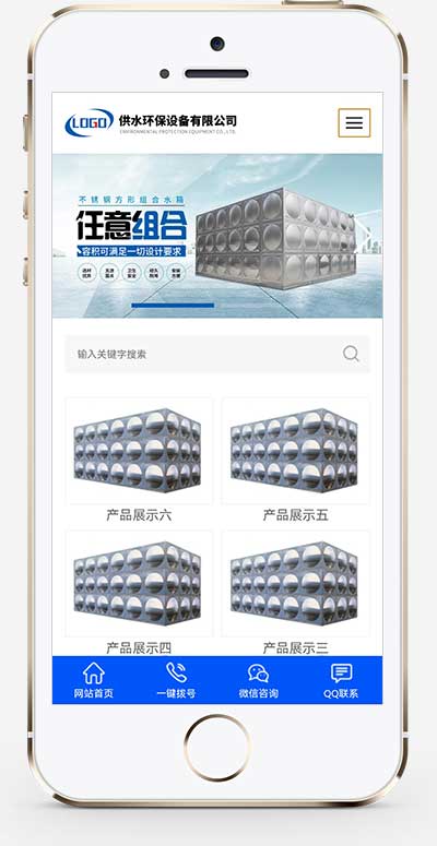 图片[2]WordPress主题模板_淘源码资源网_建站教程(自适应手机端)营销型响应式不锈钢水箱水处理网站源码 供水环保设备制造类pbootcms企业网站模板WordPress主题模板_淘源码资源网_建站教程WordPress主题模板_zibll子比主题官网_淘源码资源网