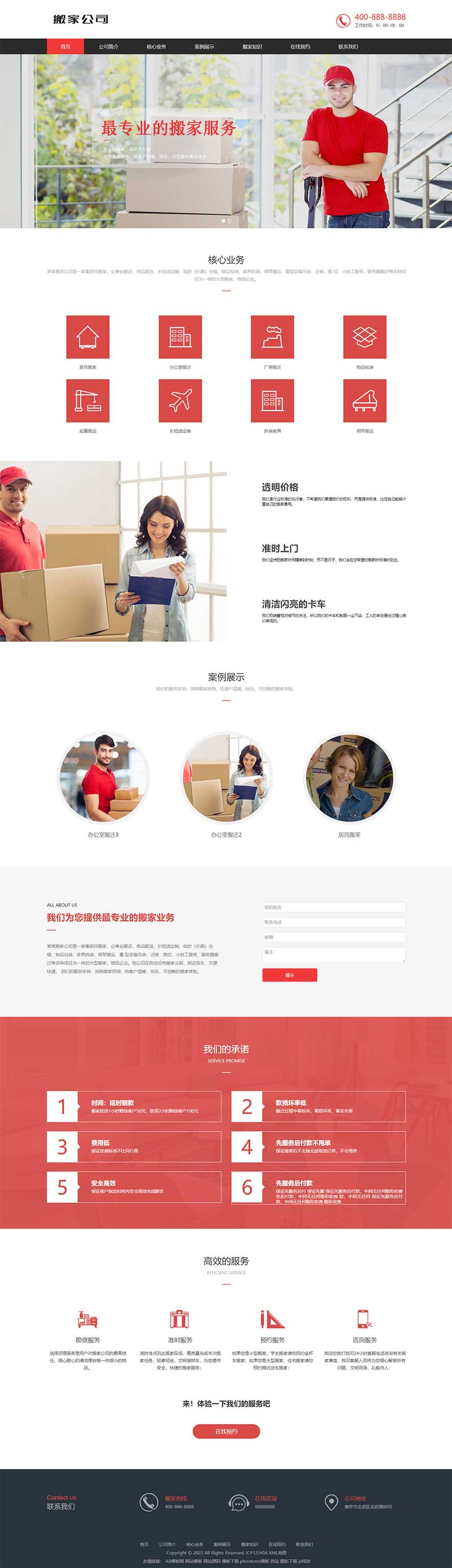 图片[1]WordPress主题模板_淘源码资源网_建站教程(自适应手机端)家政服务网站源码 搬家公司搬迁类pbootcms网站模板WordPress主题模板_淘源码资源网_建站教程WordPress主题模板_zibll子比主题官网_淘源码资源网
