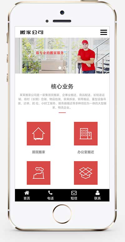 图片[2]WordPress主题模板_淘源码资源网_建站教程(自适应手机端)家政服务网站源码 搬家公司搬迁类pbootcms网站模板WordPress主题模板_淘源码资源网_建站教程WordPress主题模板_zibll子比主题官网_淘源码资源网