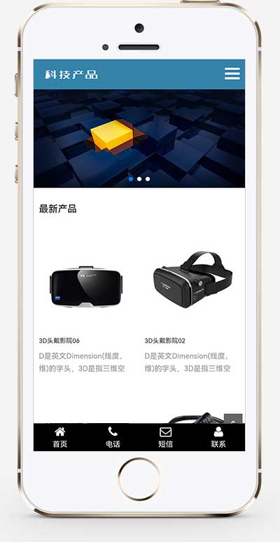 图片[2]WordPress主题模板_淘源码资源网_建站教程(自适应手机版)响应式html5蓝色智能电子产品网站源码 科技产品传感器类网站pbootcms模板WordPress主题模板_淘源码资源网_建站教程WordPress主题模板_zibll子比主题官网_淘源码资源网