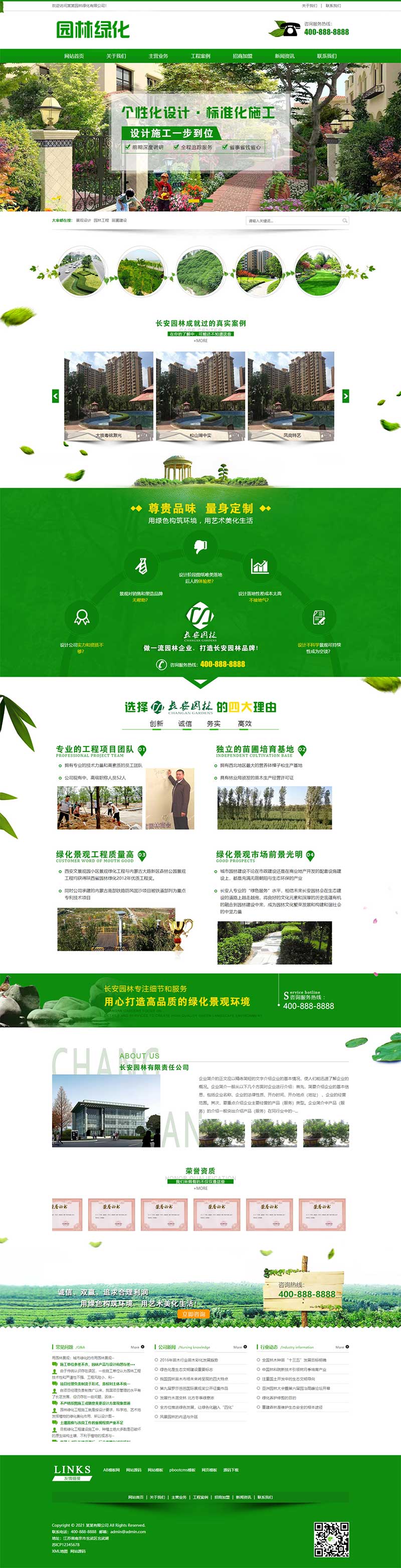 图片[1]WordPress主题模板_淘源码资源网_建站教程(PC+WAP)营销型绿色园林建筑设计类网站源码 市政园林绿化类pbootcms网站模板WordPress主题模板_淘源码资源网_建站教程WordPress主题模板_zibll子比主题官网_淘源码资源网