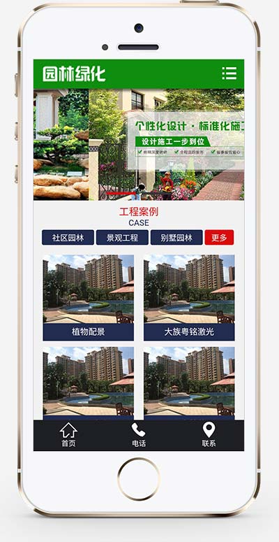 图片[2]WordPress主题模板_淘源码资源网_建站教程(PC+WAP)营销型绿色园林建筑设计类网站源码 市政园林绿化类pbootcms网站模板WordPress主题模板_淘源码资源网_建站教程WordPress主题模板_zibll子比主题官网_淘源码资源网