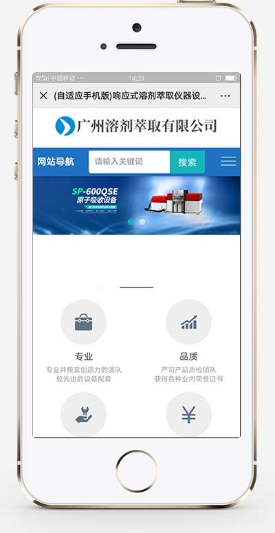 图片[2]WordPress主题模板_淘源码资源网_建站教程(自适应手机端)全自动蓝色仪器设备网站源码 溶剂萃取仪器设备类网站pbootcms模板WordPress主题模板_淘源码资源网_建站教程WordPress主题模板_zibll子比主题官网_淘源码资源网