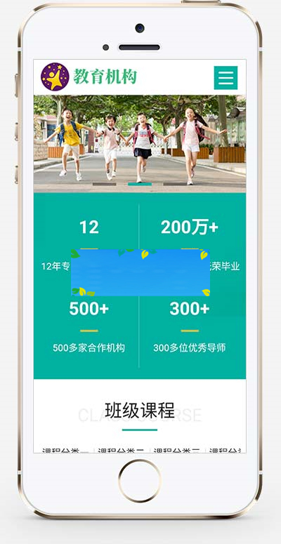 图片[2]WordPress主题模板_淘源码资源网_建站教程(自适应手机版)响应式HTML5教育培训机构网站源码 中小学早教教育机构类网站pbootcms模板WordPress主题模板_淘源码资源网_建站教程WordPress主题模板_zibll子比主题官网_淘源码资源网