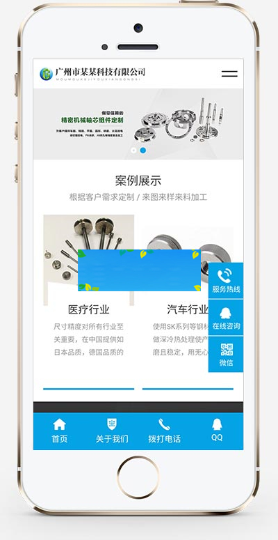 图片[2]WordPress主题模板_淘源码资源网_建站教程(自适应手机版)响应式精密仪器模具加工设备网站源码 精密机械模具类pbootcms网站模板WordPress主题模板_淘源码资源网_建站教程WordPress主题模板_zibll子比主题官网_淘源码资源网