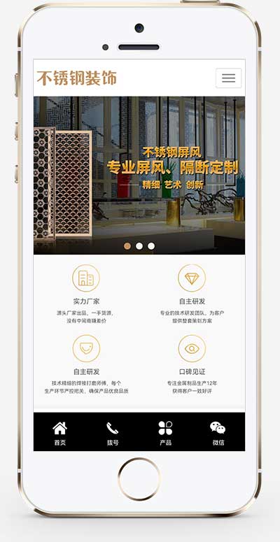 图片[2]WordPress主题模板_淘源码资源网_建站教程(PC+WAP)不锈钢装饰工程网站源码 金属不锈钢屏风工艺制品公司pbootcms模板WordPress主题模板_淘源码资源网_建站教程WordPress主题模板_zibll子比主题官网_淘源码资源网
