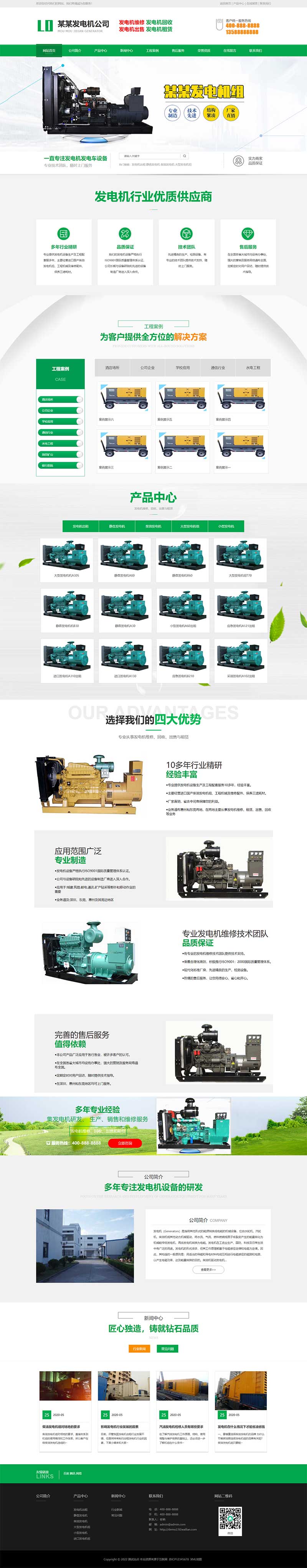 图片[1]WordPress主题模板_淘源码资源网_建站教程(PC+WAP)绿色营销机电机械设备类网站源码 发电机pbootcms网站模板WordPress主题模板_淘源码资源网_建站教程WordPress主题模板_zibll子比主题官网_淘源码资源网