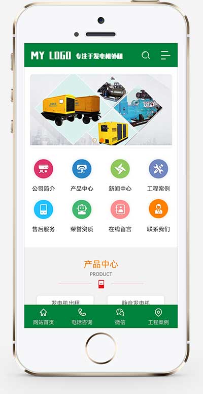 图片[2]WordPress主题模板_淘源码资源网_建站教程(PC+WAP)绿色营销机电机械设备类网站源码 发电机pbootcms网站模板WordPress主题模板_淘源码资源网_建站教程WordPress主题模板_zibll子比主题官网_淘源码资源网