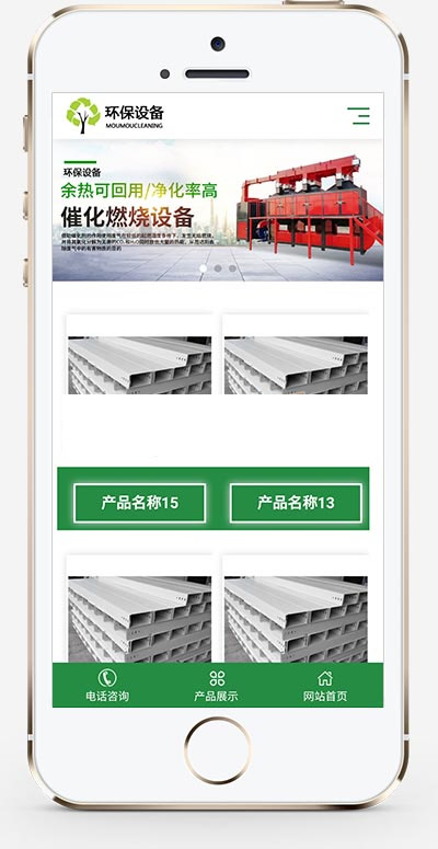 图片[2]WordPress主题模板_淘源码资源网_建站教程(自适应手机版)响应式营销型绿色环保材料网站源码 环保设备科技类网站pbootcms模板WordPress主题模板_淘源码资源网_建站教程WordPress主题模板_zibll子比主题官网_淘源码资源网