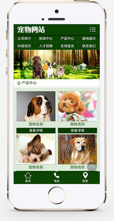 图片[2]WordPress主题模板_淘源码资源网_建站教程(PC+WAP)宠物店宠物培训机构网站源码 宠物饲养育种机构类pbootcms网站模板WordPress主题模板_淘源码资源网_建站教程WordPress主题模板_zibll子比主题官网_淘源码资源网