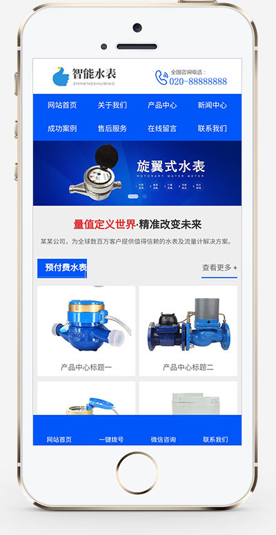 图片[2]WordPress主题模板_淘源码资源网_建站教程(自适应手机版)html5蓝色智能水表网站源码 响应式营销型智能水表类网站pbootcms模板WordPress主题模板_淘源码资源网_建站教程WordPress主题模板_zibll子比主题官网_淘源码资源网