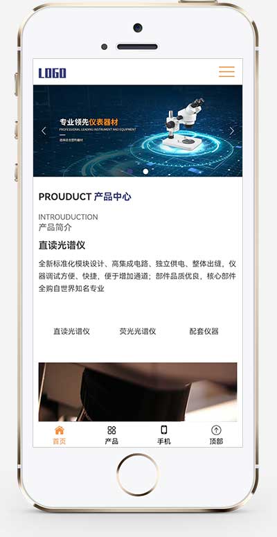图片[2]WordPress主题模板_淘源码资源网_建站教程(自适应手机版)响应式精密仪器设备网站源码 光谱仪电子仪器设备公司pbootcms网站模板WordPress主题模板_淘源码资源网_建站教程WordPress主题模板_zibll子比主题官网_淘源码资源网