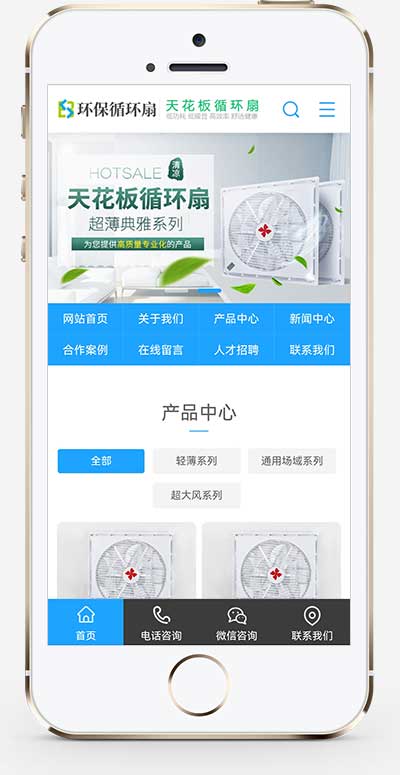 图片[2]WordPress主题模板_淘源码资源网_建站教程(PC+WAP)小家电电器类网站源码 天花板循环扇电风扇营销型pbootcms网站模板WordPress主题模板_淘源码资源网_建站教程WordPress主题模板_zibll子比主题官网_淘源码资源网