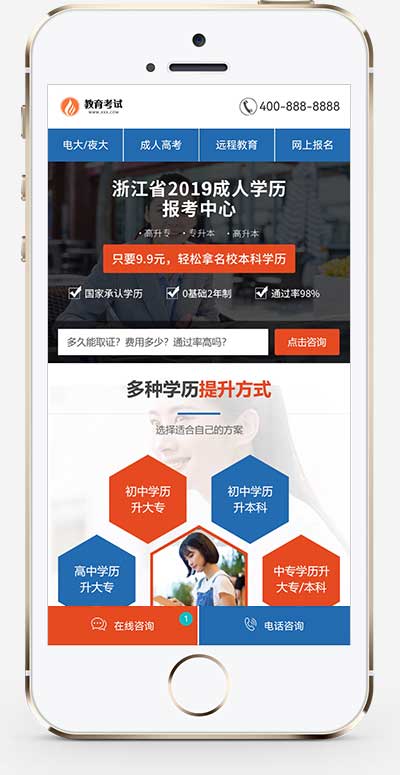 图片[2]WordPress主题模板_淘源码资源网_建站教程(PC+WAP)百度竞价落地页网站源码 单页面成人教育考试pbootcms模板WordPress主题模板_淘源码资源网_建站教程WordPress主题模板_zibll子比主题官网_淘源码资源网