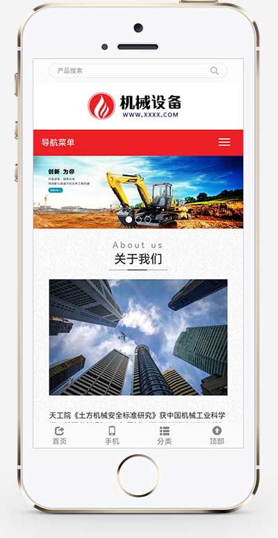 图片[2]WordPress主题模板_淘源码资源网_建站教程(自适应手机端)推土机挖掘机设备网站源码 挖土机工程机械设备网站pbootcms模板WordPress主题模板_淘源码资源网_建站教程WordPress主题模板_zibll子比主题官网_淘源码资源网