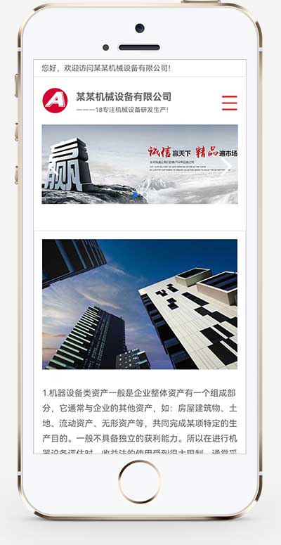 图片[2]WordPress主题模板_淘源码资源网_建站教程(自适应手机端)口罩加工机器网站源码 生产机械设备类网站pbootcms模板WordPress主题模板_淘源码资源网_建站教程WordPress主题模板_zibll子比主题官网_淘源码资源网