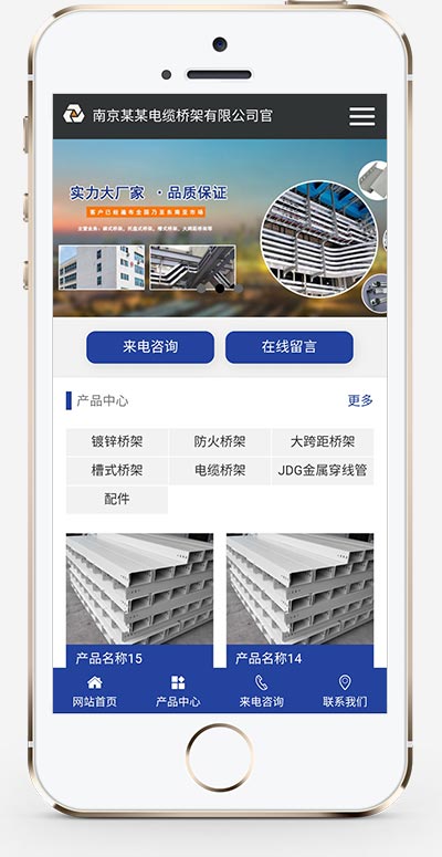 图片[2]WordPress主题模板_淘源码资源网_建站教程(PC+WAP)钢结构蓝色通用企业网站源码 电缆桥架定制生产类网站pbootcms模板WordPress主题模板_淘源码资源网_建站教程WordPress主题模板_zibll子比主题官网_淘源码资源网