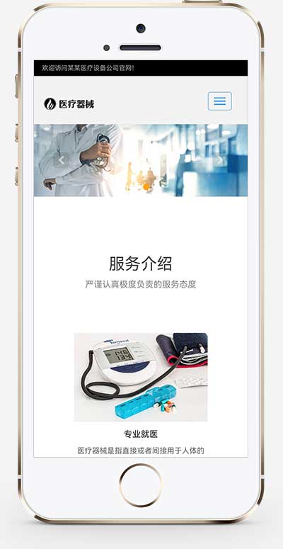 图片[2]WordPress主题模板_淘源码资源网_建站教程(自适应手机端)响应式HTML5医疗诊所网站源码 医疗机构类网站pbootcms模板WordPress主题模板_淘源码资源网_建站教程WordPress主题模板_zibll子比主题官网_淘源码资源网