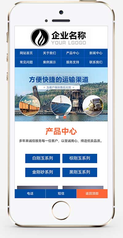 图片[2]WordPress主题模板_淘源码资源网_建站教程(自适应手机端)蓝色大气磨料生产网站源码 化工滤料石材厂家pbootcms模板WordPress主题模板_淘源码资源网_建站教程WordPress主题模板_zibll子比主题官网_淘源码资源网