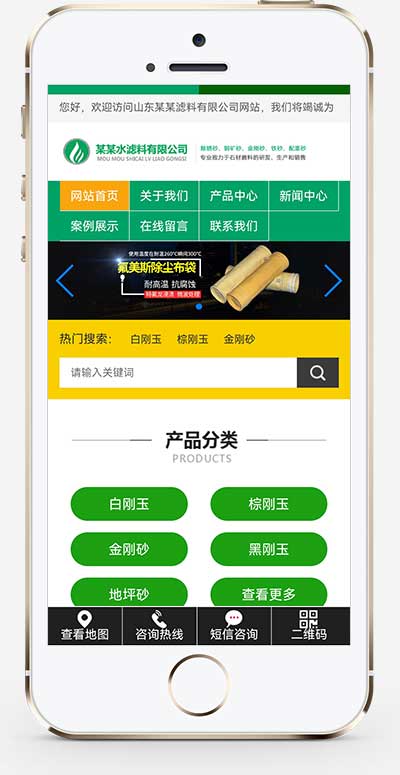 图片[2]WordPress主题模板_淘源码资源网_建站教程(自适应手机端)绿色HTML5滤料石材网站源码 简约时尚滤石过滤材料类pbootcms企业模板WordPress主题模板_淘源码资源网_建站教程WordPress主题模板_zibll子比主题官网_淘源码资源网