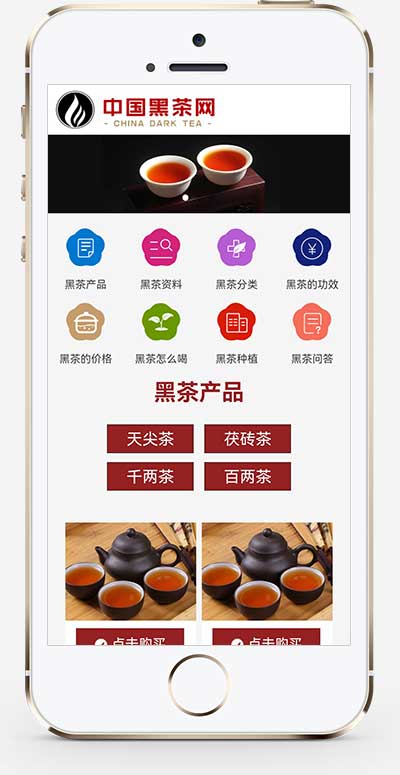 图片[2]WordPress主题模板_淘源码资源网_建站教程(自适应手机端)茶叶产品茶叶知识信息网站源码 茶叶资讯类网站pbootcms模板WordPress主题模板_淘源码资源网_建站教程WordPress主题模板_zibll子比主题官网_淘源码资源网