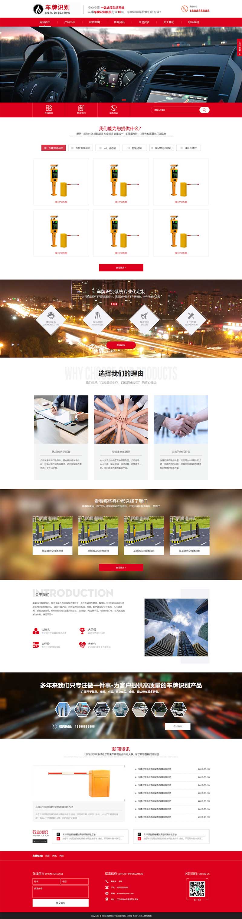 图片[1]WordPress主题模板_淘源码资源网_建站教程(自适应手机端)停车场系统网站源码 车牌智能识别系统类网站pbootcms模板WordPress主题模板_淘源码资源网_建站教程WordPress主题模板_zibll子比主题官网_淘源码资源网