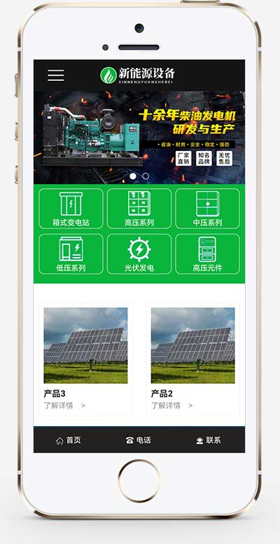 图片[2]WordPress主题模板_淘源码资源网_建站教程(自适应手机端)变电站绝缘柜发电机网站源码 新能源设备类网站pbootcms模板WordPress主题模板_淘源码资源网_建站教程WordPress主题模板_zibll子比主题官网_淘源码资源网