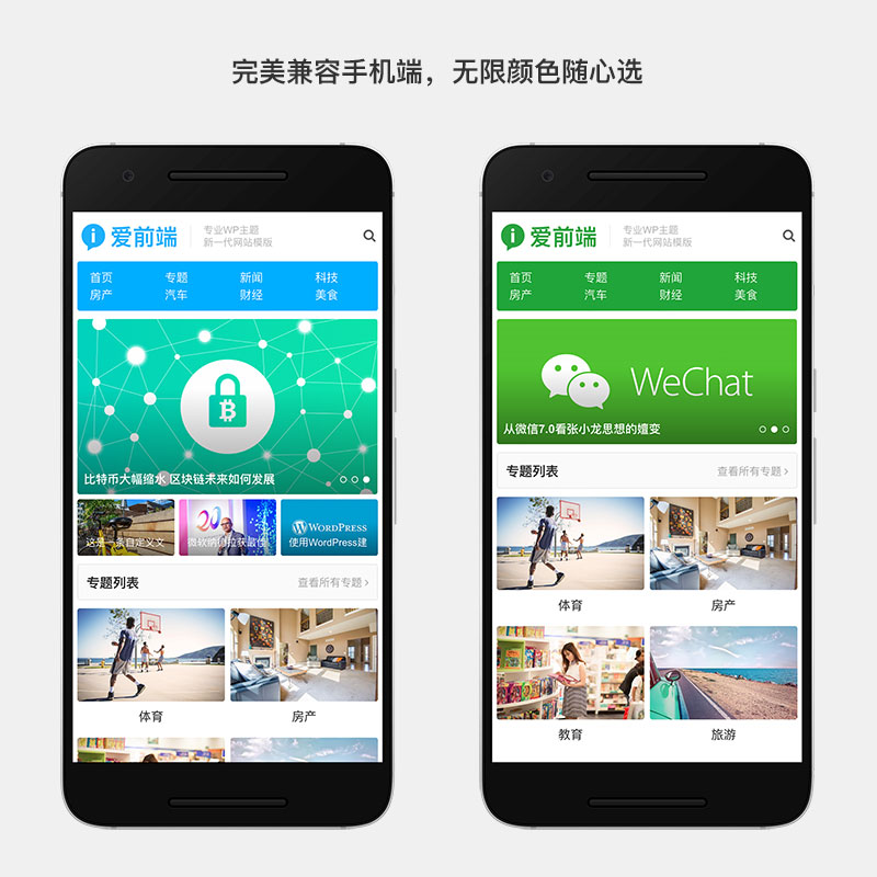 图片[2]WordPress主题模板_淘源码资源网_建站教程WordPress响应式自媒体资讯主题下载 主题巴巴爱前端WordPress主题模板_淘源码资源网_建站教程WordPress主题模板_zibll子比主题官网_淘源码资源网