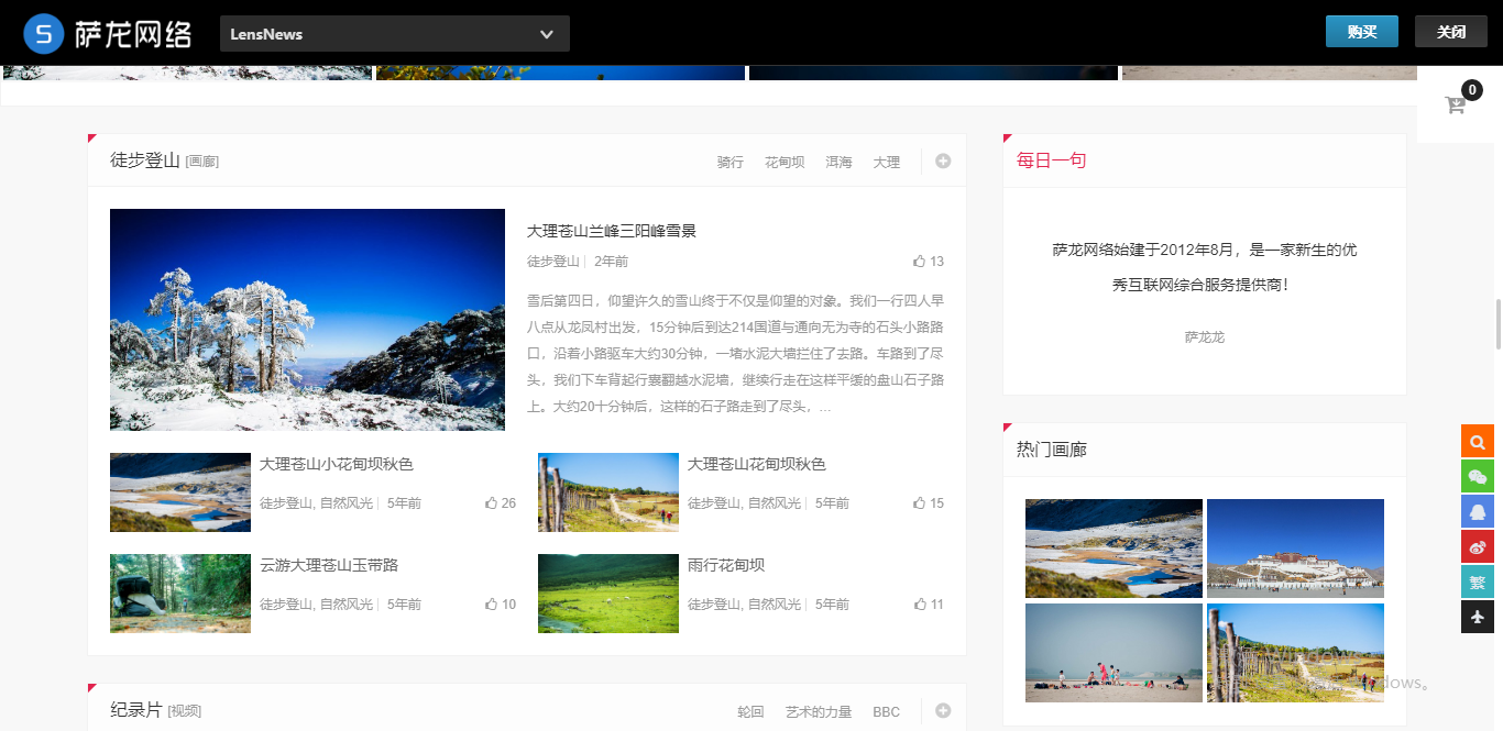 图片[2]WordPress主题模板_淘源码资源网_建站教程WordPress主题LensNews模板源码，2.2版本多功能新闻积分商城主题WordPress主题模板_淘源码资源网_建站教程WordPress主题模板_zibll子比主题官网_淘源码资源网
