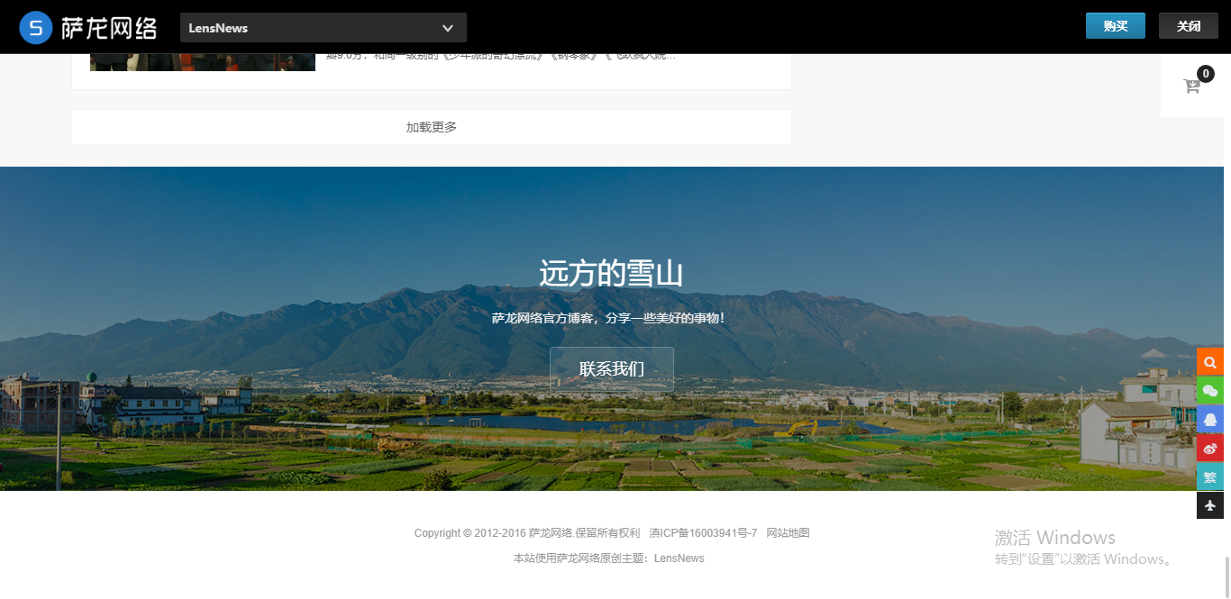 图片[3]WordPress主题模板_淘源码资源网_建站教程WordPress主题LensNews模板源码，2.2版本多功能新闻积分商城主题WordPress主题模板_淘源码资源网_建站教程WordPress主题模板_zibll子比主题官网_淘源码资源网