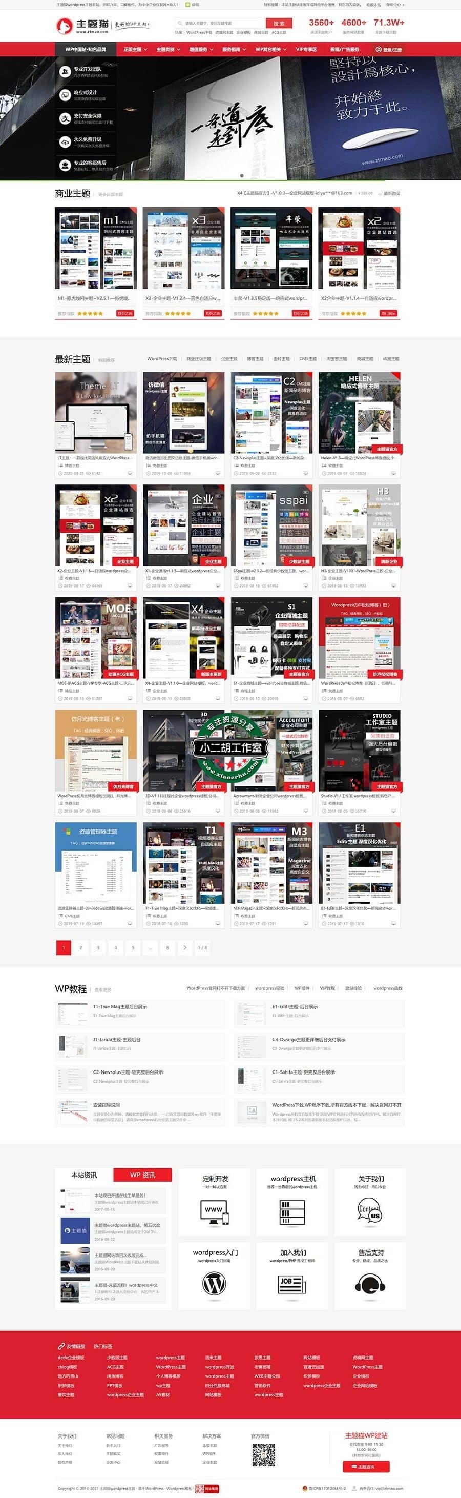 图片[1]WordPress主题模板_淘源码资源网_建站教程WP网站模板下载站源码+全局SEO功能设定 WordPress主题猫模板WordPress主题模板_淘源码资源网_建站教程WordPress主题模板_zibll子比主题官网_淘源码资源网