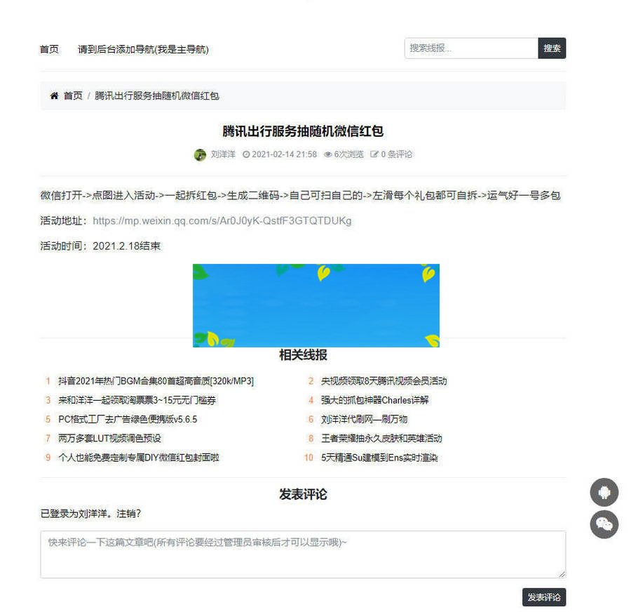 图片[2]WordPress主题模板_淘源码资源网_建站教程wordpress线报主题BaoLog2.3，羊毛信息模板WordPress主题模板_淘源码资源网_建站教程WordPress主题模板_zibll子比主题官网_淘源码资源网