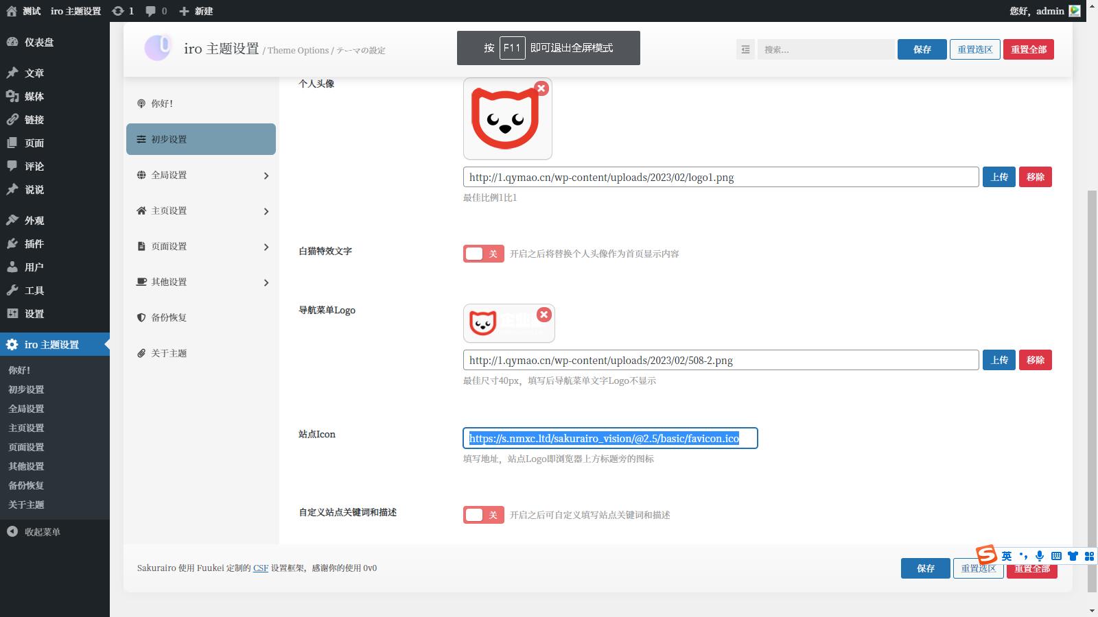 图片[4]WordPress主题模板_淘源码资源网_建站教程二次元简约风格Sakurairo主题 WordPress主题模板源码WordPress主题模板_淘源码资源网_建站教程WordPress主题模板_zibll子比主题官网_淘源码资源网