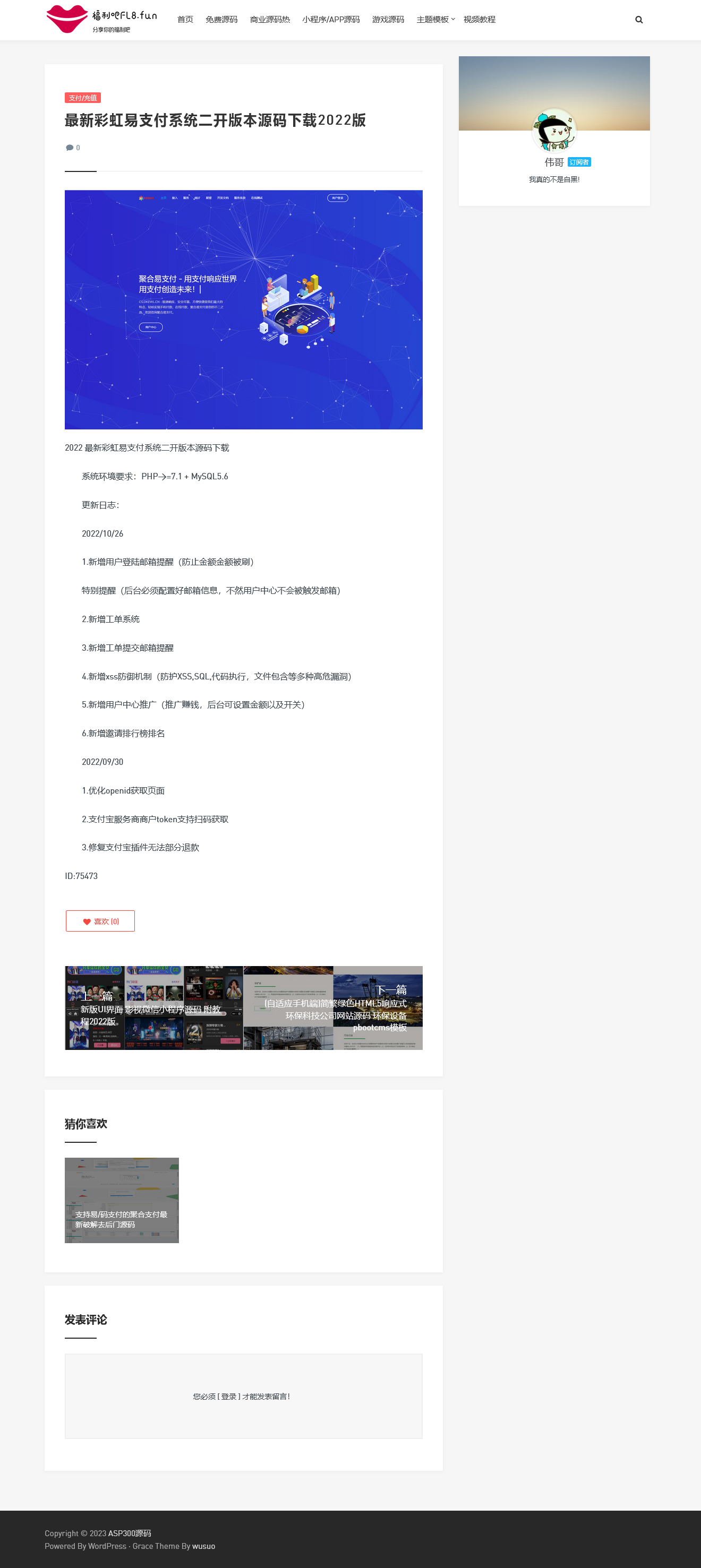 图片[2]WordPress主题模板_淘源码资源网_建站教程亲测|WordPress主题 Grace8.2主题学习版 去授权去后门WordPress主题模板_淘源码资源网_建站教程WordPress主题模板_zibll子比主题官网_淘源码资源网
