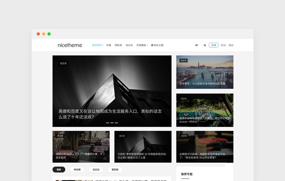 图片[4]WordPress主题模板_淘源码资源网_建站教程亲测|WordPress主题 Grace8.2主题学习版 去授权去后门WordPress主题模板_淘源码资源网_建站教程WordPress主题模板_zibll子比主题官网_淘源码资源网