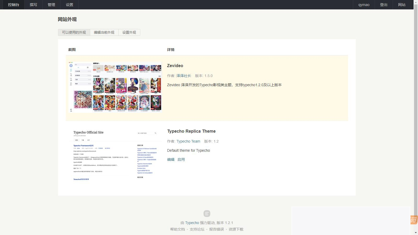 图片[5]WordPress主题模板_淘源码资源网_建站教程Typecho整站源码，利用ZeVideo视频主题，并带有采撷功效WordPress主题模板_淘源码资源网_建站教程WordPress主题模板_zibll子比主题官网_淘源码资源网