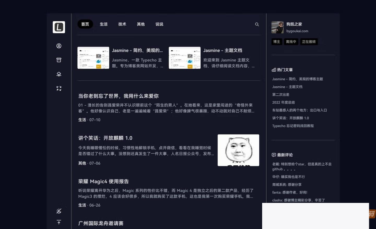 图片[2]WordPress主题模板_淘源码资源网_建站教程最新Jasmine博客模板：简练雅观的自顺应Typecho主题WordPress主题模板_淘源码资源网_建站教程WordPress主题模板_zibll子比主题官网_淘源码资源网