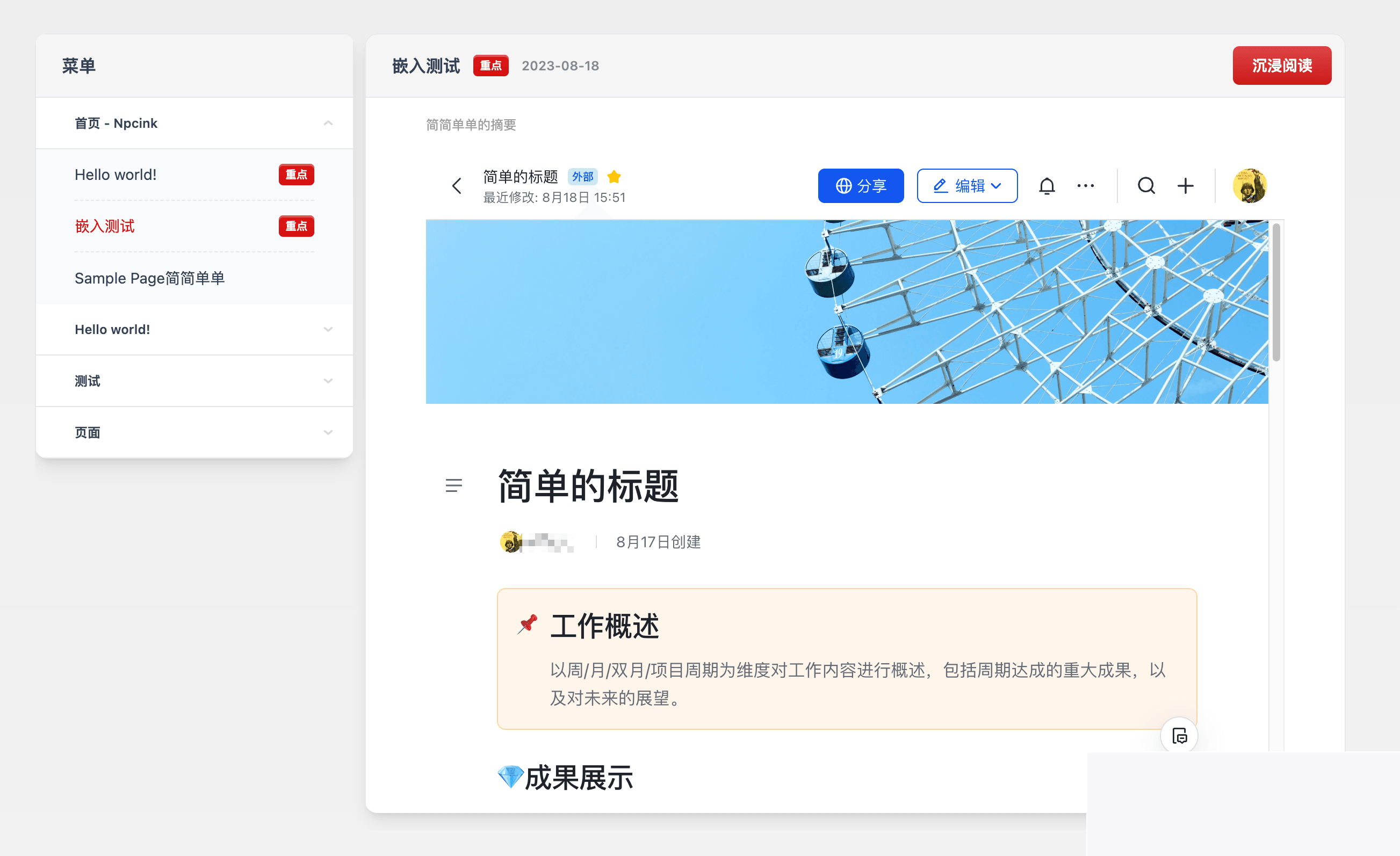图片[2]WordPress主题模板_淘源码资源网_建站教程WordPress 文档主题模板Red Line -v神仙道.2.2WordPress主题模板_淘源码资源网_建站教程WordPress主题模板_zibll子比主题官网_淘源码资源网