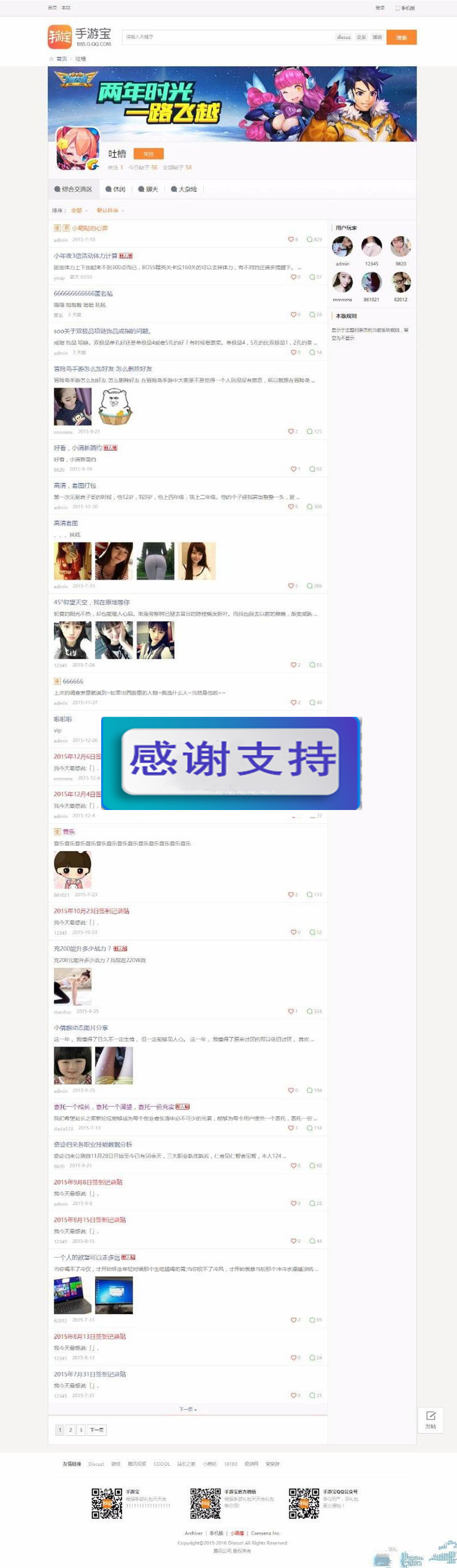 图片[2]WordPress主题模板_淘源码资源网_建站教程discuz模板 简约hey！手游宝游戏论坛风格商业版 UTF8+GBK_源码下载WordPress主题模板_淘源码资源网_建站教程WordPress主题模板_zibll子比主题官网_淘源码资源网