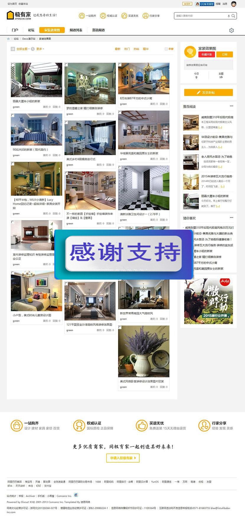 图片[2]WordPress主题模板_淘源码资源网_建站教程Discuz模板 Deco风格 商业版 装修家装主题模板 GBK+UTF_源码下载WordPress主题模板_淘源码资源网_建站教程WordPress主题模板_zibll子比主题官网_淘源码资源网