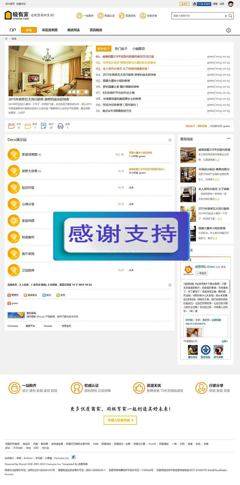图片[3]WordPress主题模板_淘源码资源网_建站教程Discuz模板 Deco风格 商业版 装修家装主题模板 GBK+UTF_源码下载WordPress主题模板_淘源码资源网_建站教程WordPress主题模板_zibll子比主题官网_淘源码资源网