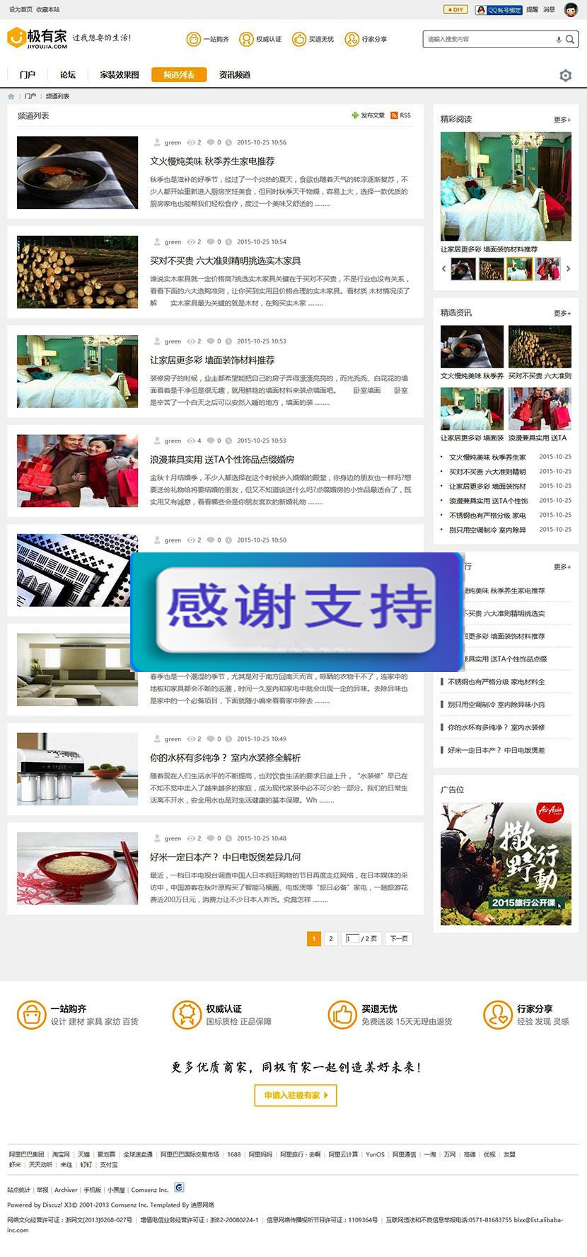 图片[4]WordPress主题模板_淘源码资源网_建站教程Discuz模板 Deco风格 商业版 装修家装主题模板 GBK+UTF_源码下载WordPress主题模板_淘源码资源网_建站教程WordPress主题模板_zibll子比主题官网_淘源码资源网
