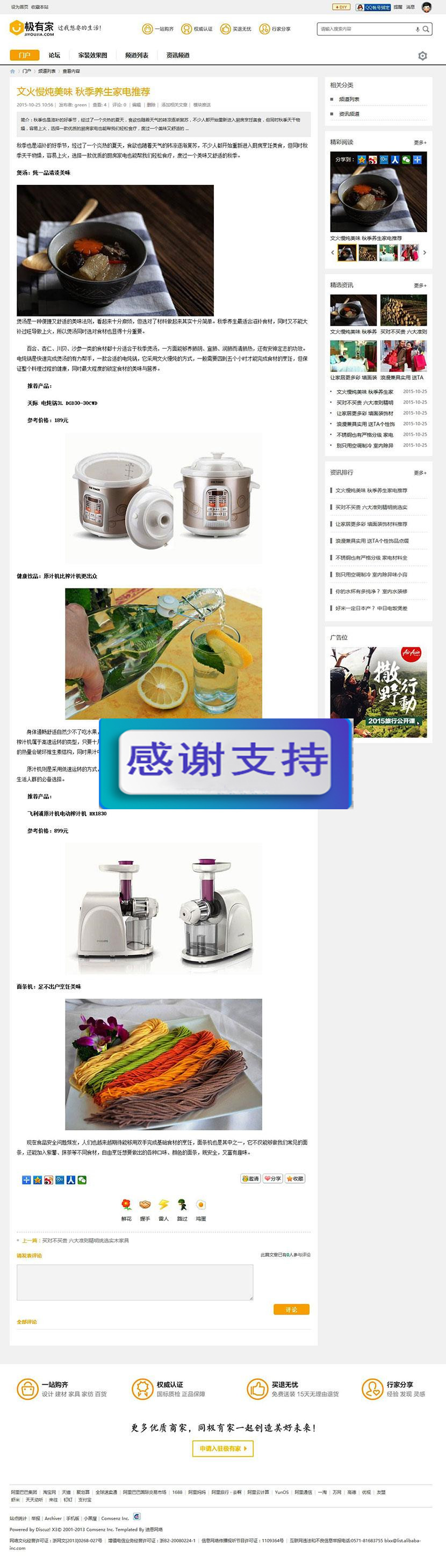 图片[5]WordPress主题模板_淘源码资源网_建站教程Discuz模板 Deco风格 商业版 装修家装主题模板 GBK+UTF_源码下载WordPress主题模板_淘源码资源网_建站教程WordPress主题模板_zibll子比主题官网_淘源码资源网
