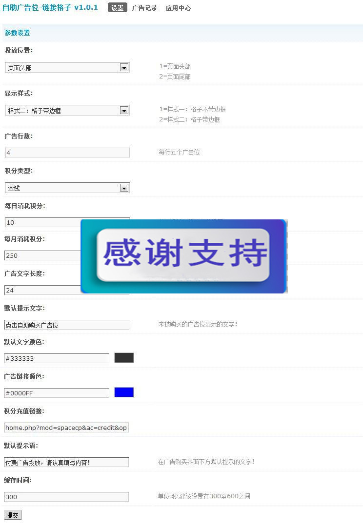 图片[2]WordPress主题模板_淘源码资源网_建站教程Discuz x3.x插件 链接格子自助广告位v3.5.2 商业版_源码下载WordPress主题模板_淘源码资源网_建站教程WordPress主题模板_zibll子比主题官网_淘源码资源网