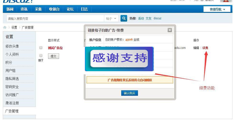 图片[3]WordPress主题模板_淘源码资源网_建站教程Discuz x3.x插件 链接格子自助广告位v3.5.2 商业版_源码下载WordPress主题模板_淘源码资源网_建站教程WordPress主题模板_zibll子比主题官网_淘源码资源网