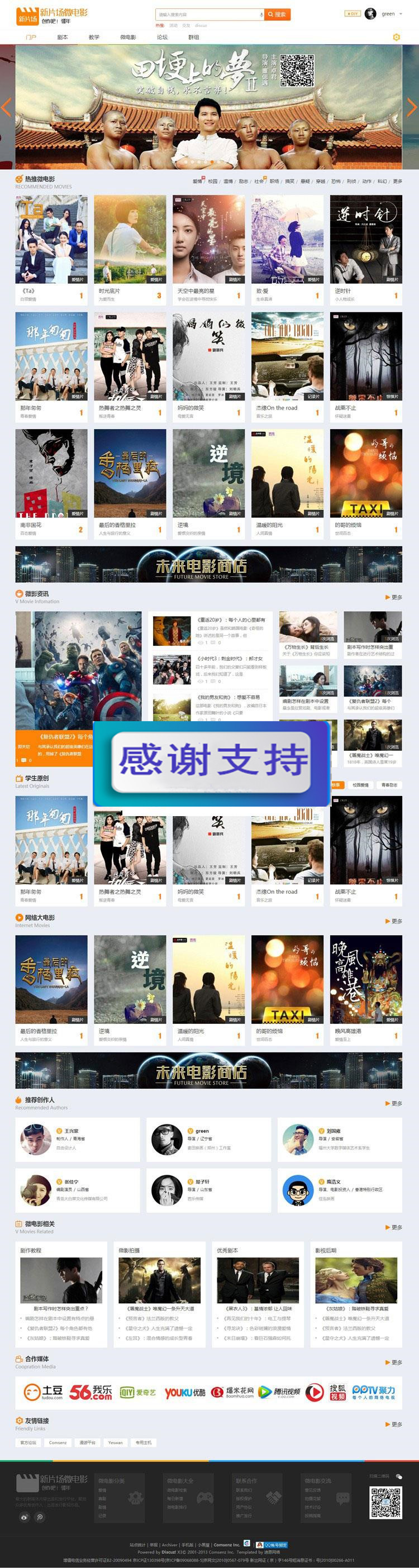 图片[1]WordPress主题模板_淘源码资源网_建站教程Discuz X3.2迪恩微电影 商业版 GBK_源码下载WordPress主题模板_淘源码资源网_建站教程WordPress主题模板_zibll子比主题官网_淘源码资源网