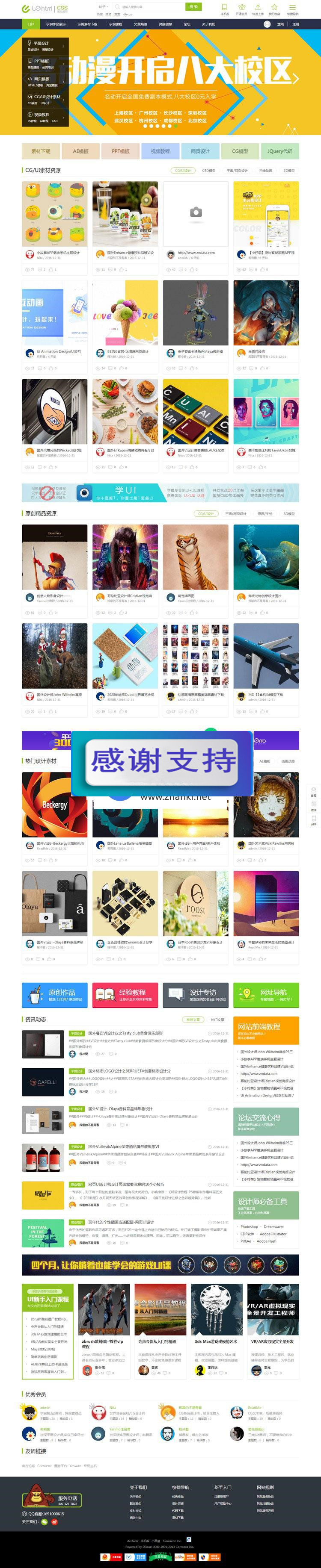 图片[1]WordPress主题模板_淘源码资源网_建站教程Discuz x3.2模板 仿迪恩素材教程资源下载 商业版 GBK_源码下载WordPress主题模板_淘源码资源网_建站教程WordPress主题模板_zibll子比主题官网_淘源码资源网