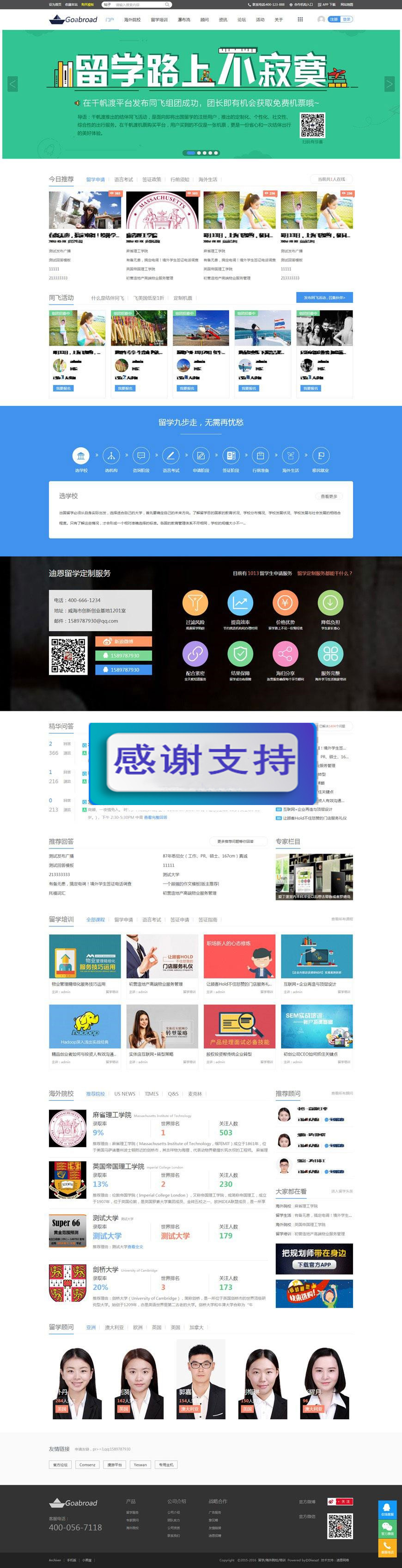 图片[1]WordPress主题模板_淘源码资源网_建站教程Discuz x3.4模板 迪恩 留学培训海外院校 商业版 UTF8_源码下载WordPress主题模板_淘源码资源网_建站教程WordPress主题模板_zibll子比主题官网_淘源码资源网
