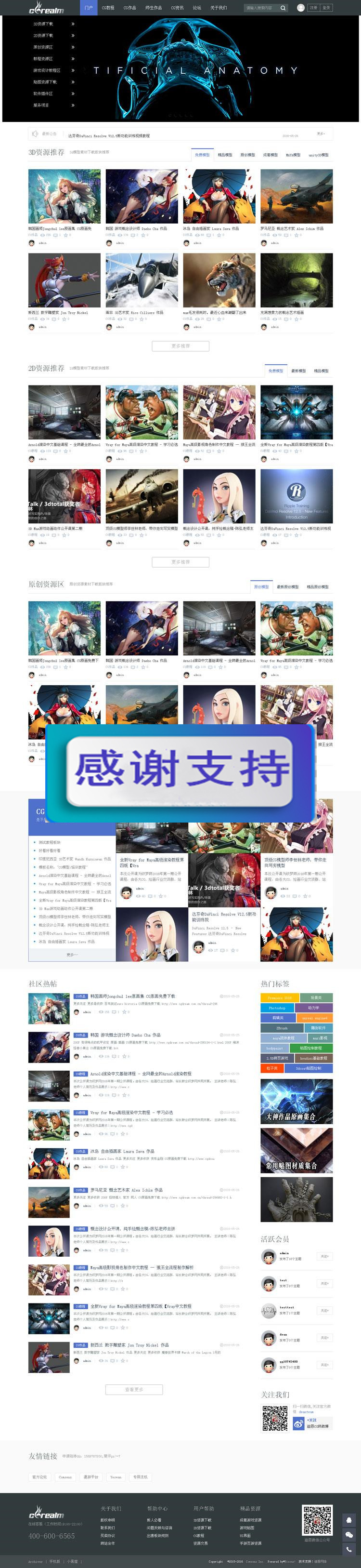 图片[1]WordPress主题模板_淘源码资源网_建站教程Discuz x3.2模板 迪恩CG门户网 模型_教程_作品_下载 商业版 GBK_源码下载WordPress主题模板_淘源码资源网_建站教程WordPress主题模板_zibll子比主题官网_淘源码资源网